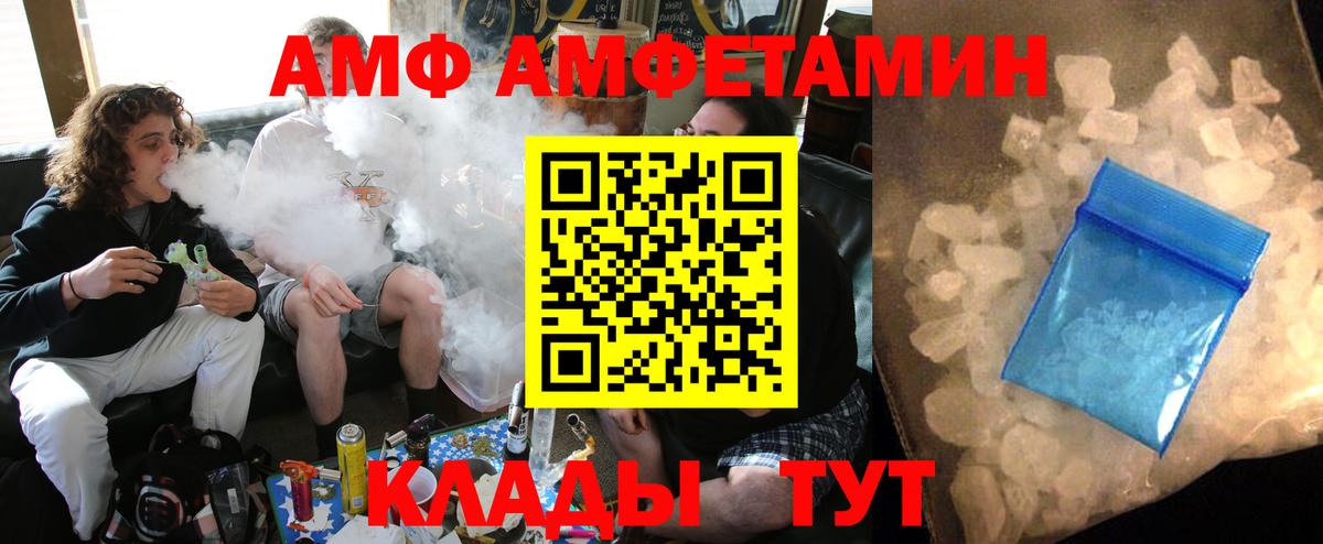 АМФ 97% Донецк