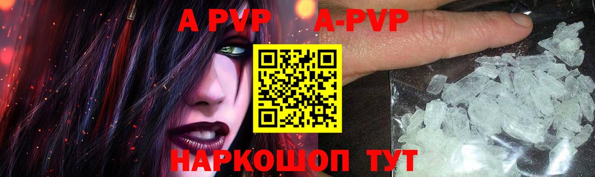 Alfa_PVP СК  закладки  Вход с VPN  Донецк  Alfa_PVP СК КРИС  A-PVP СК  А ПВП 