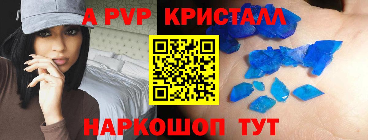 Alfa_PVP кристаллы Донецк