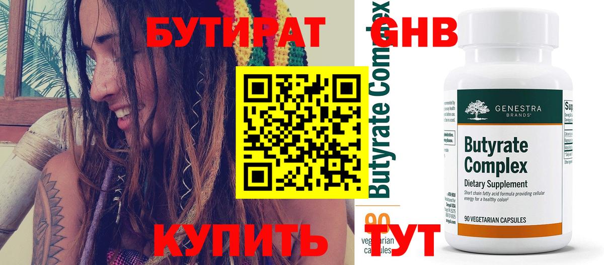 БУТИРАТ буратино Донецк