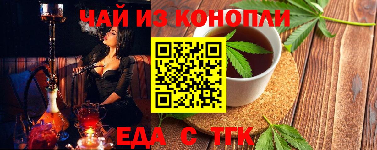 Донецк  Canna-Cookies конопля  Вход с VPN 