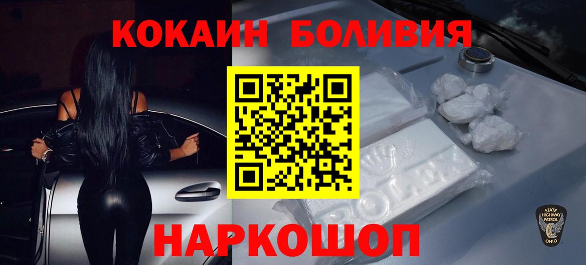 Донецк  COCAIN  Вход с VPN  Кокаин Fish Scale 