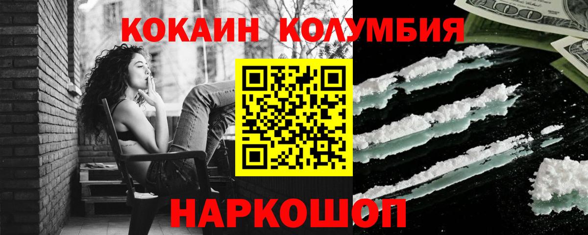 КОКАИН Fish Scale Донецк