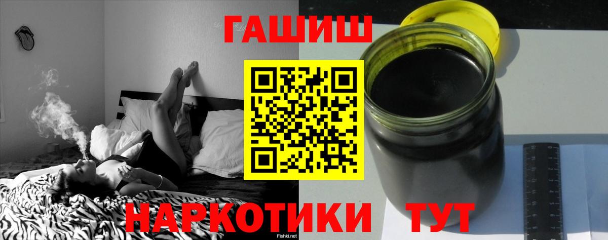ГАШ Premium  Гашиш Premium  Вход с VPN  Донецк 