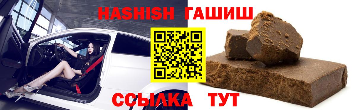 ГАШ хэш Донецк