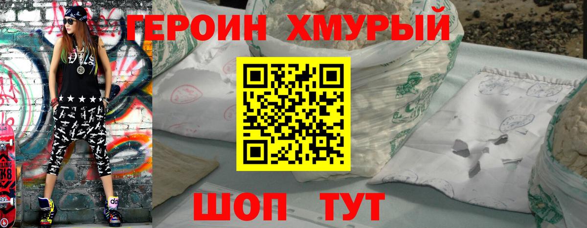 ГЕРОИН гречка Донецк