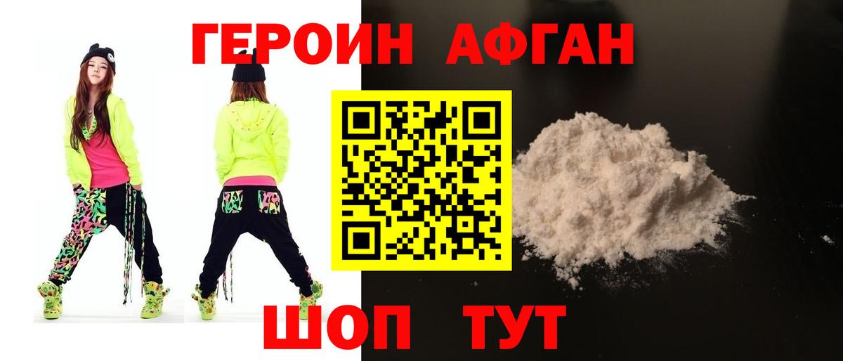 Донецк  Героин  Вход с VPN  Героин белый 
