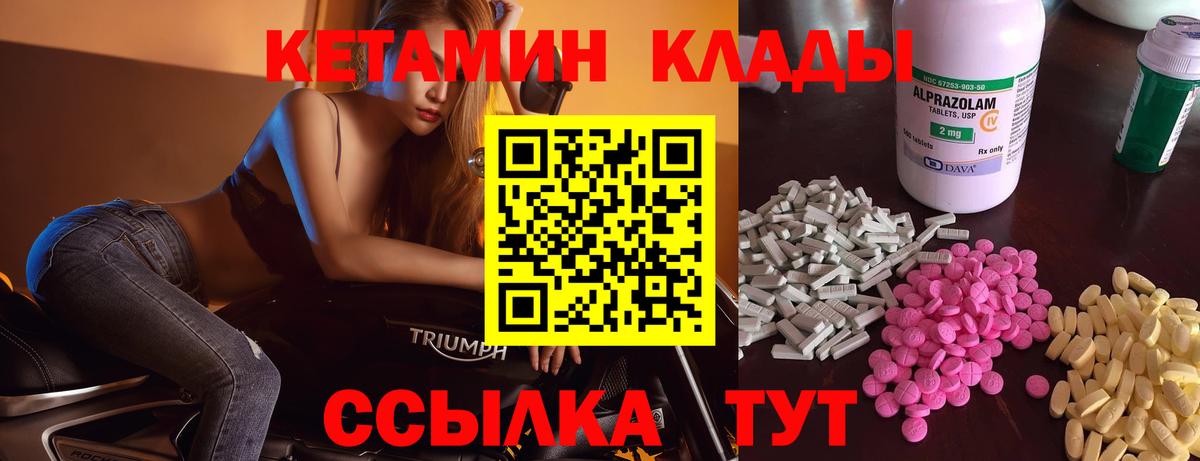 Донецк  Кетамин VHQ  Вход с VPN  КЕТАМИН VHQ 