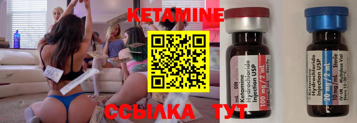 Кетамин VHQ Донецк