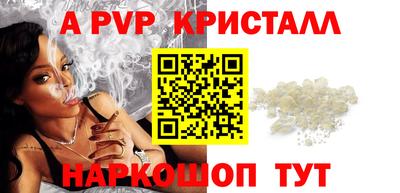 а пвп мука Балашиха