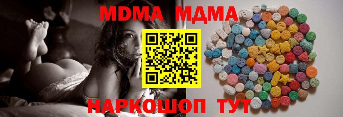 MDMA кристаллы Донецк