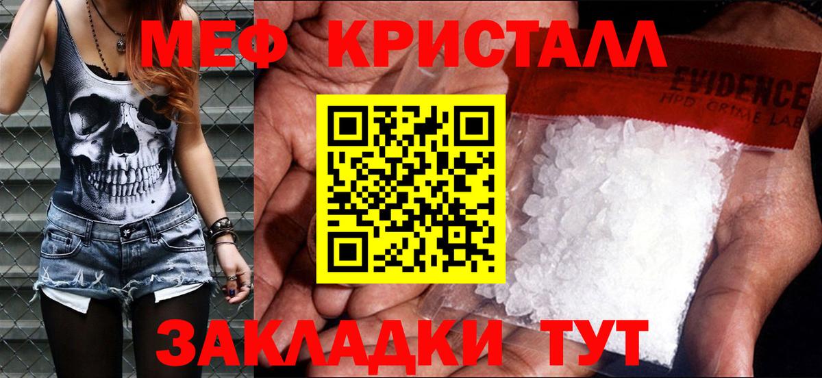 Донецк  Мефедрон VHQ  МЯУ-МЯУ  Вход с VPN 