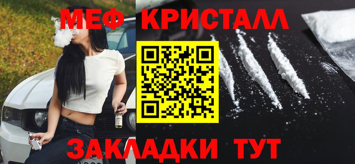 Меф Донецк