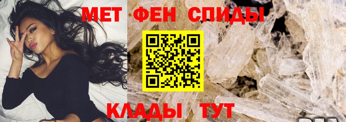 МЕТАМФЕТАМИН Methamphetamine  МЕТАМФЕТАМИН Methamphetamine  Вход с VPN  Донецк 