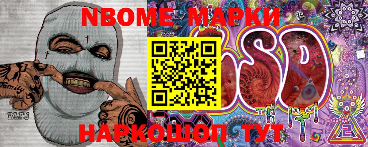 Марки NBOMe 1,5мг  Вход с VPN  Марки NBOMe  Донецк 