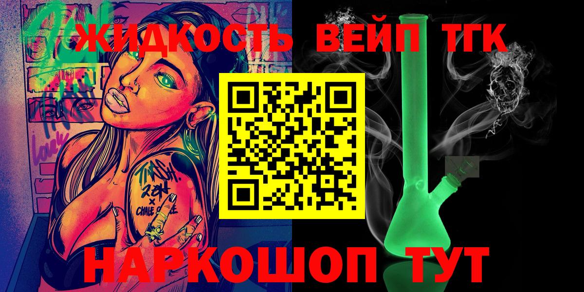 где найти наркотики  Вход с VPN  ТГК THC oil  Донецк  ТГК концентрат 